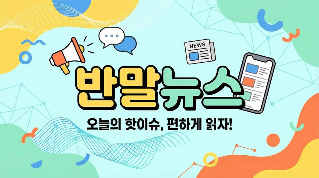 무대 위 쓰러지는 아이돌, 왜 계속될까? 2026 K-POP 월드투어 혹사 논란과 표준계약서의 진실
